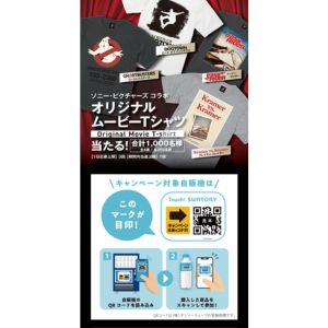 ソニー・ピクチャーズ コラボ オリジナルムービーTシャツ