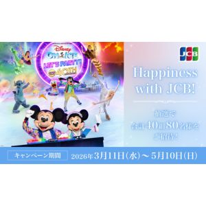 ディズニー・オン・アイス公演チケット