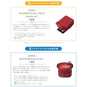 プレスサンドメーカー 他