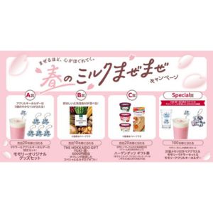 モモリーペアグラス＆マドラーセット 他