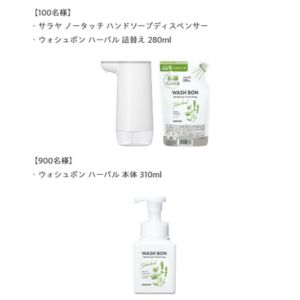 ハンドソープディスペンサー＆ハンドソープ詰替用 他