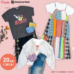 Freada商品や限定ポーチ（非売品）