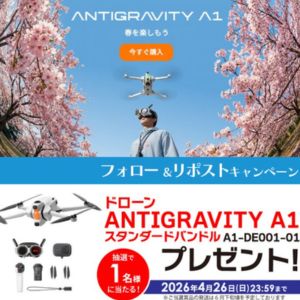 ドローン ANTIGRAVITY A1
