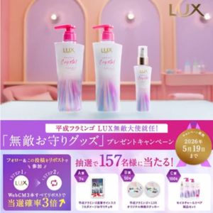 平成フラミンゴ直筆サイン入りチェキ 他