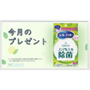 ノンアルコール除菌ウェットティッシュ外出用