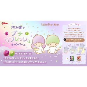 クリアタンブラー＆アイスの実セット