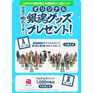 銀魂総動員アクリルスタンド 40キャラセット 他