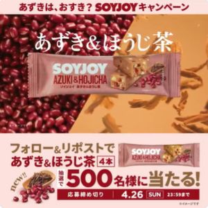 SOYJOY あずき&ほうじ茶4本
