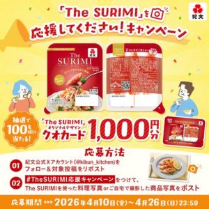 オリジナルデザインクオカード1,000円分