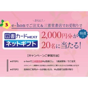 図書カードネットギフト 2,000円分
