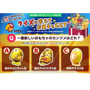 森永のお菓子詰め合わせ