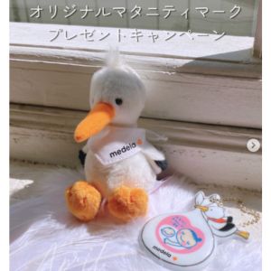 賞品画像：メデラ オリジナルマタニティマーク