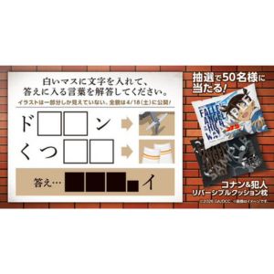 コナン＆犯人リバーシブルクッション枕