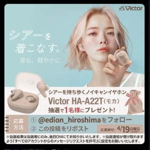 賞品画像：Victor ワイヤレスイヤホン