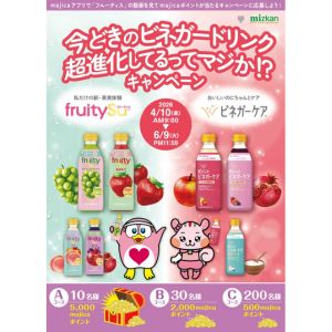 majicaポイント5,000円相当 他