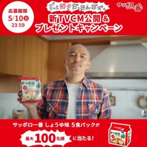 サッポロ一番しょうゆ味 5食パック