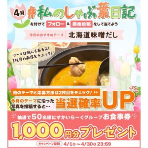 すかいらーくグループお食事券1,000円分