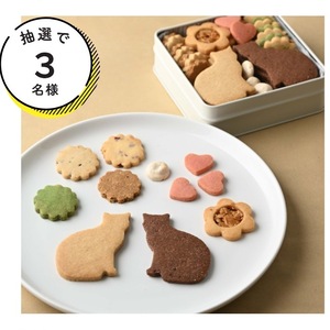 グルテンフリークッキー「にゃッキー缶」