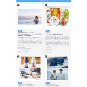 アクアイグニス淡路島 温泉ペア入浴券 他