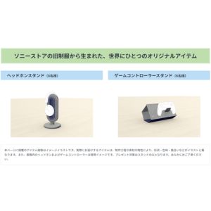 ヘッドホンスタンド 他