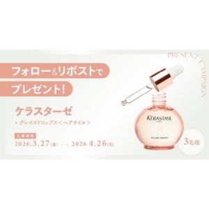 ケラスターゼ グレーズドロップスヘアオイル