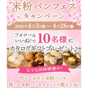 デジタルカタログギフト 3,000円分