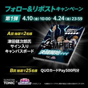 津田健次郎氏サイン入りキャンバスボード 他