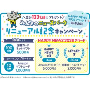 Amazonギフトカード5,000円分 他