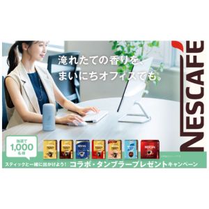 Nestle×THERMOSコラボ 真空断熱ケータイマグ