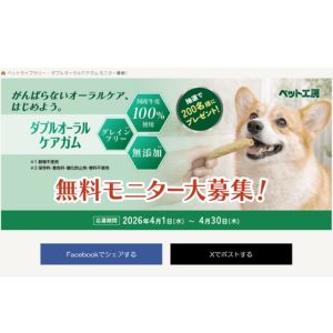 犬用 ダブルオーラルケアガム