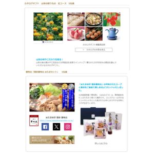 リンベルカタログギフト 他