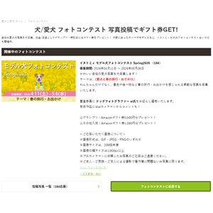 Amazon ギフトカード5,000円分 他