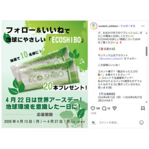 紙おしぼり「ECOSHIBO」20本