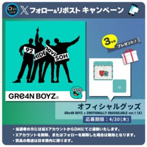 GRe4NBOYZ オフィシャルグッズ