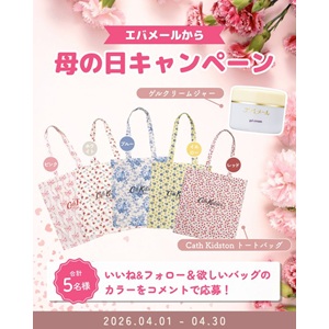 キャスキッドソントートバッグ＆保湿クリーム