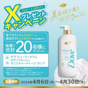 ダヴ ビューティセラムボディウォッシュ