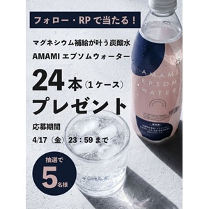 AMAMIエプソムウォーター 24本