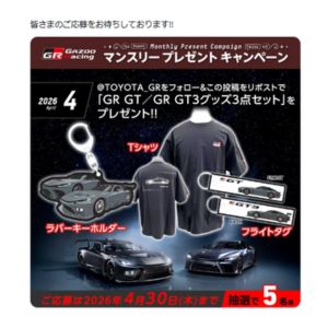 GRGT/GRGT3グッズ3点セット
