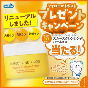 スムースクレンジングバームa