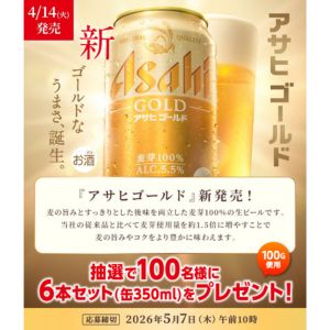 アサヒゴールド 350ml×6本