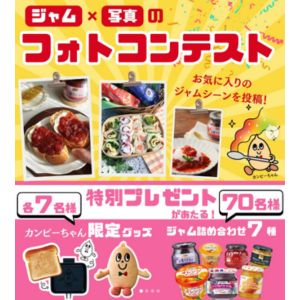 ジャム詰め合わせ7種セット 他