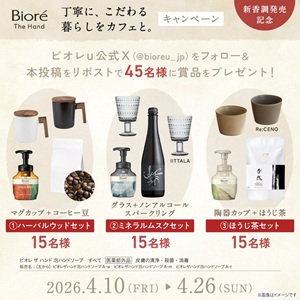 ビオレハンドソープ＆ドリンクセット 他