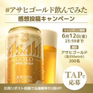アサヒゴールド 350ml×6本セット