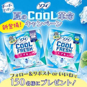 ソフィCOOLナプキンセット