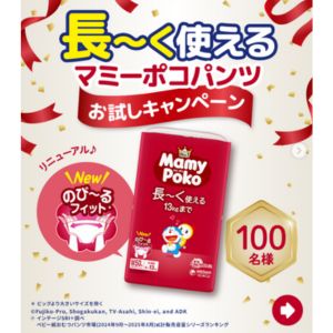 マミーポコパンツ