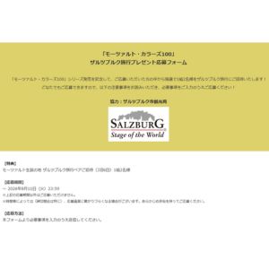 ザルツブルク ペア旅行(3泊6日)