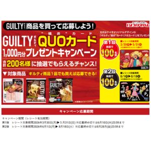 オリジナルQUOカード 1,000円分