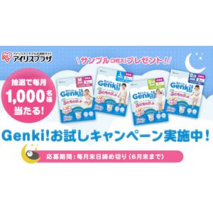 Genki!ベビーおむつ お試し3枚入