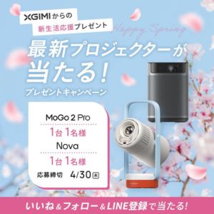 プロジェクター「MoGo 2 Pro」 他