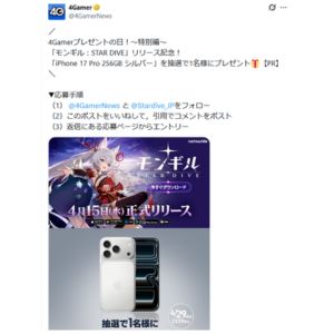 iPhone 17 Pro 256GB シルバー